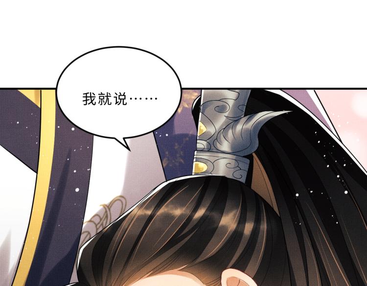 妻为上韩漫全集-第54话 君清的小烦恼无删减无遮挡章节图片 