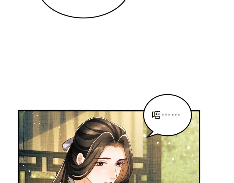 妻为上韩漫全集-第54话 君清的小烦恼无删减无遮挡章节图片 