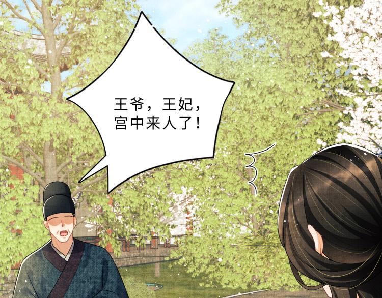 妻为上韩漫全集-第54话 君清的小烦恼无删减无遮挡章节图片 