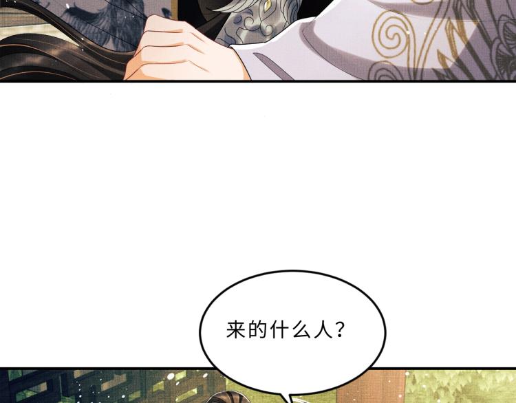 妻为上韩漫全集-第54话 君清的小烦恼无删减无遮挡章节图片 