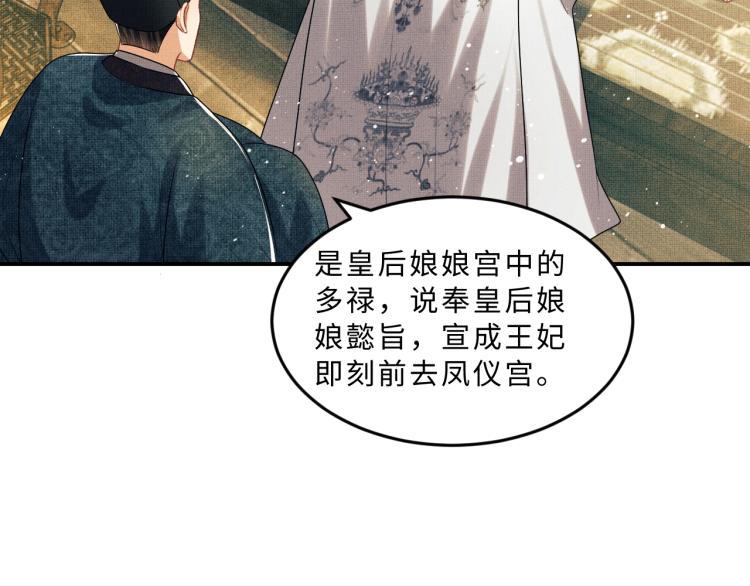妻为上韩漫全集-第54话 君清的小烦恼无删减无遮挡章节图片 