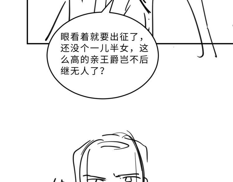妻为上韩漫全集-第54话 君清的小烦恼无删减无遮挡章节图片 