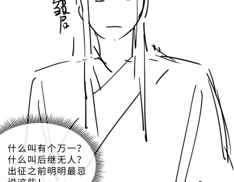妻为上韩漫全集-第54话 君清的小烦恼无删减无遮挡章节图片 