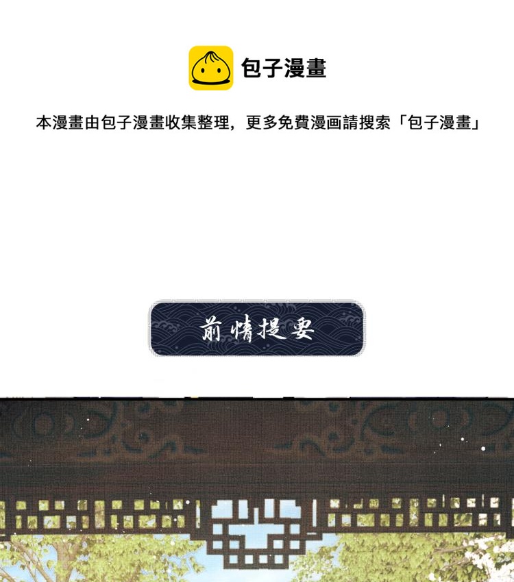 妻为上韩漫全集-第55话 君清被刁难无删减无遮挡章节图片 