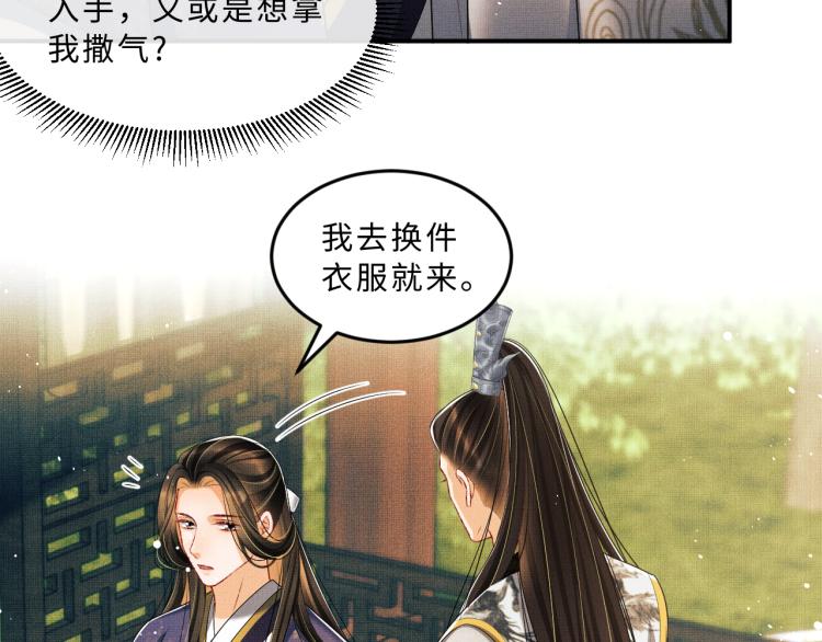 妻为上韩漫全集-第55话 君清被刁难无删减无遮挡章节图片 