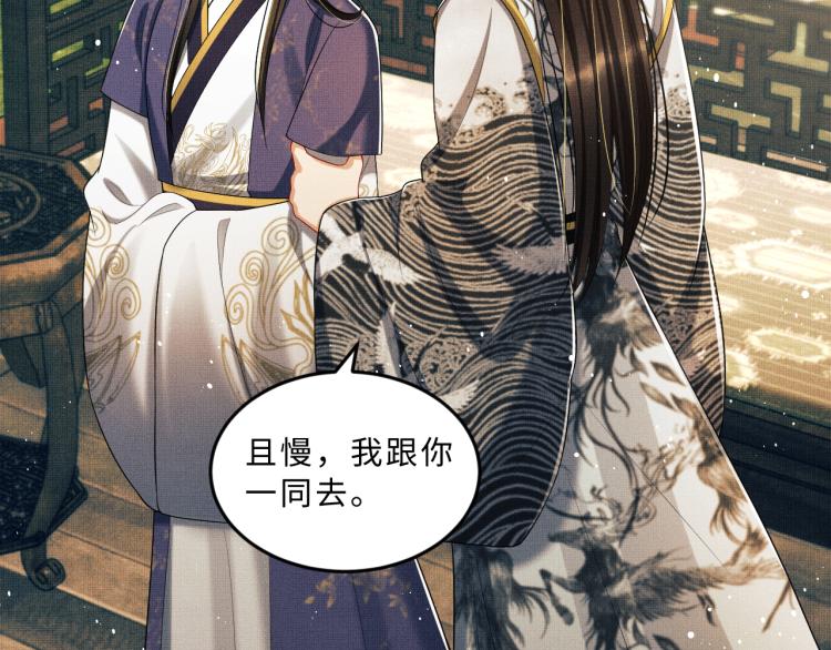 妻为上韩漫全集-第55话 君清被刁难无删减无遮挡章节图片 