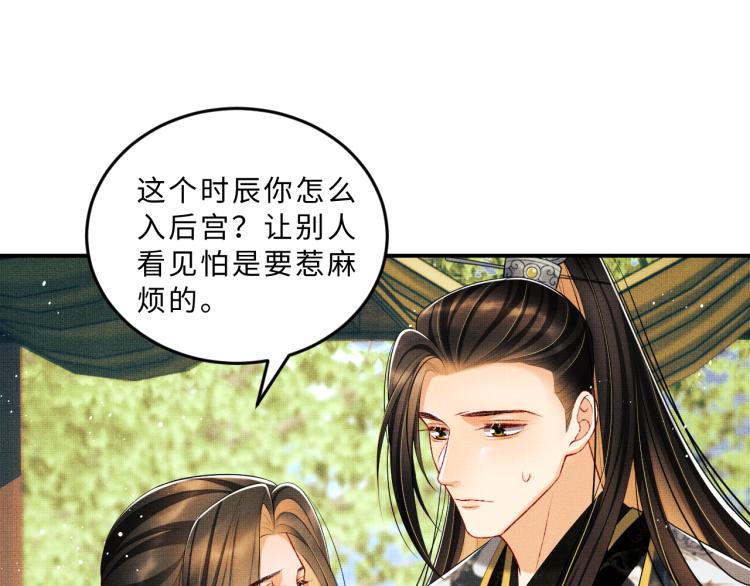 妻为上韩漫全集-第55话 君清被刁难无删减无遮挡章节图片 