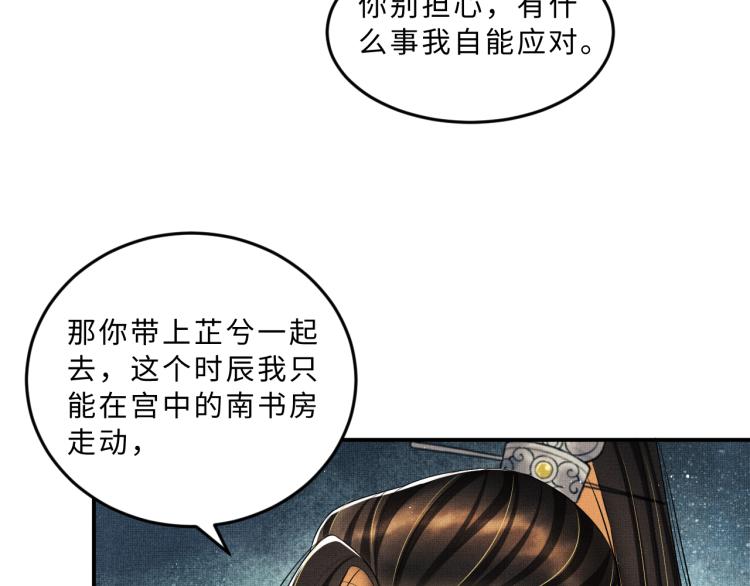 妻为上韩漫全集-第55话 君清被刁难无删减无遮挡章节图片 