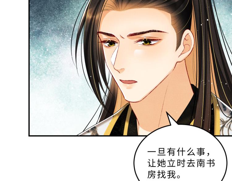 妻为上韩漫全集-第55话 君清被刁难无删减无遮挡章节图片 