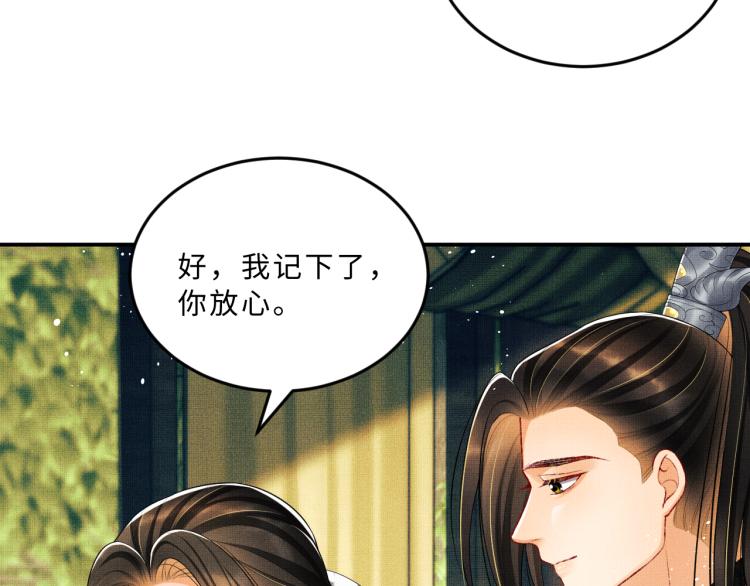 妻为上韩漫全集-第55话 君清被刁难无删减无遮挡章节图片 