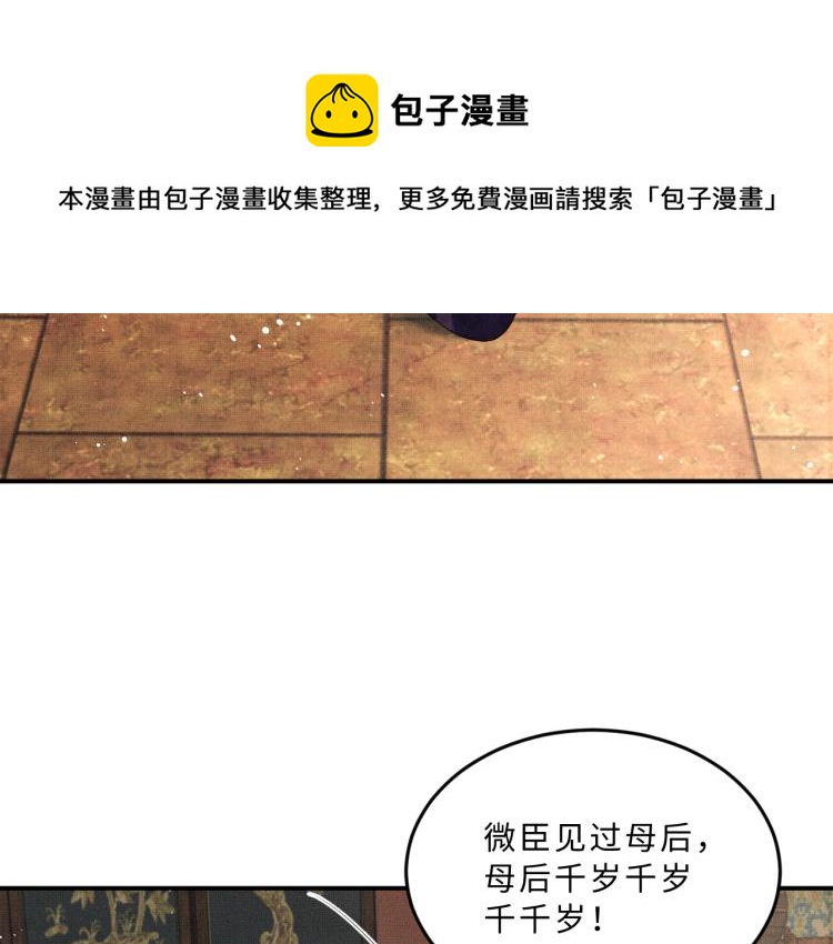 妻为上韩漫全集-第55话 君清被刁难无删减无遮挡章节图片 