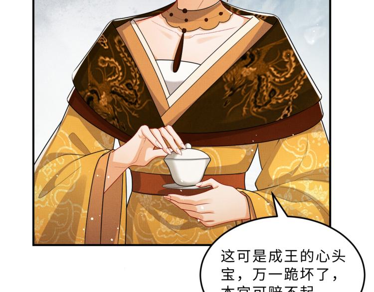 妻为上韩漫全集-第55话 君清被刁难无删减无遮挡章节图片 