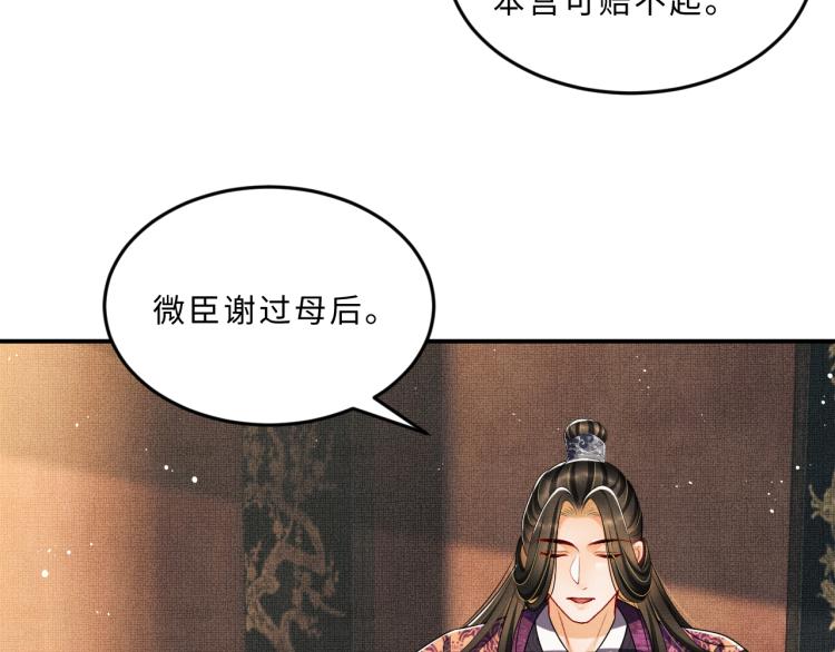妻为上韩漫全集-第55话 君清被刁难无删减无遮挡章节图片 