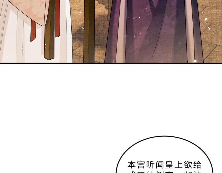妻为上韩漫全集-第55话 君清被刁难无删减无遮挡章节图片 