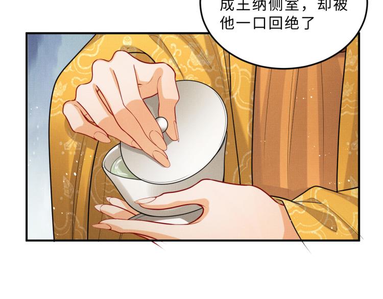 妻为上韩漫全集-第55话 君清被刁难无删减无遮挡章节图片 