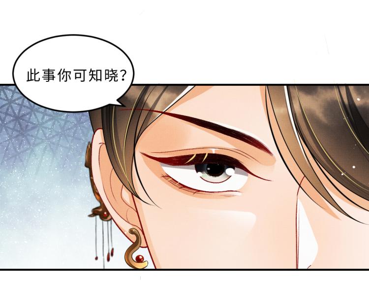 妻为上韩漫全集-第55话 君清被刁难无删减无遮挡章节图片 