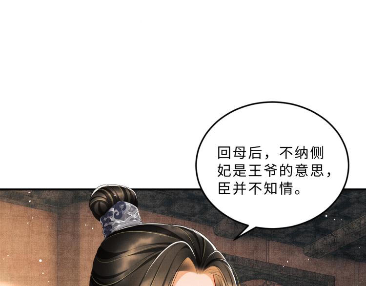 妻为上韩漫全集-第55话 君清被刁难无删减无遮挡章节图片 