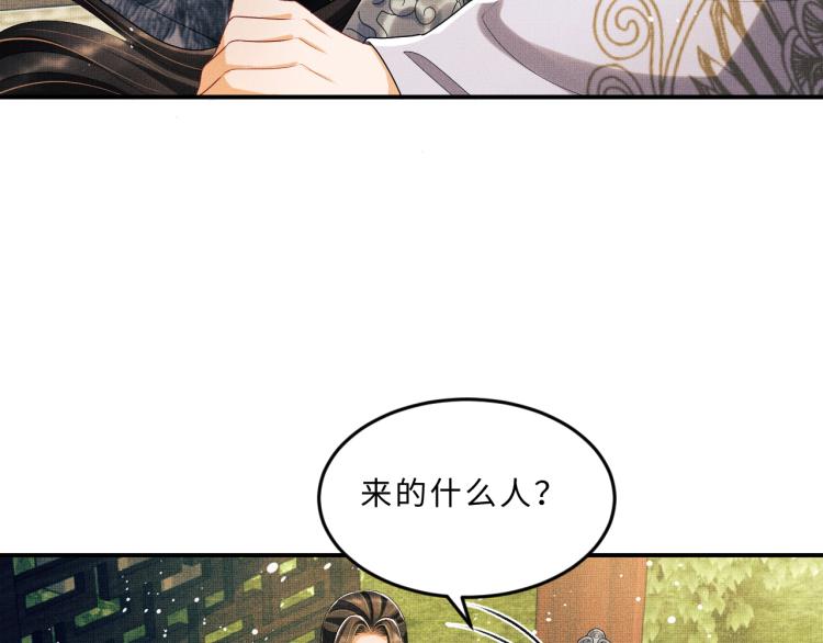 妻为上韩漫全集-第55话 君清被刁难无删减无遮挡章节图片 