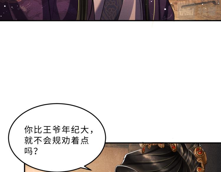 妻为上韩漫全集-第55话 君清被刁难无删减无遮挡章节图片 