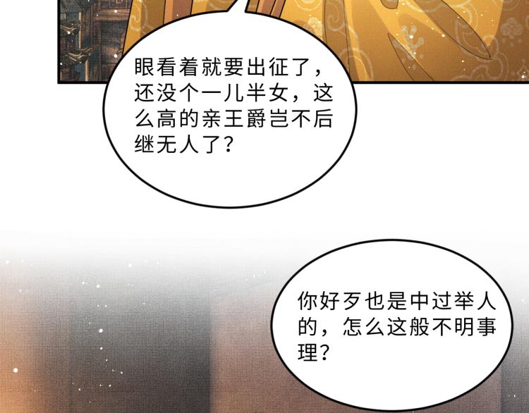 妻为上韩漫全集-第55话 君清被刁难无删减无遮挡章节图片 