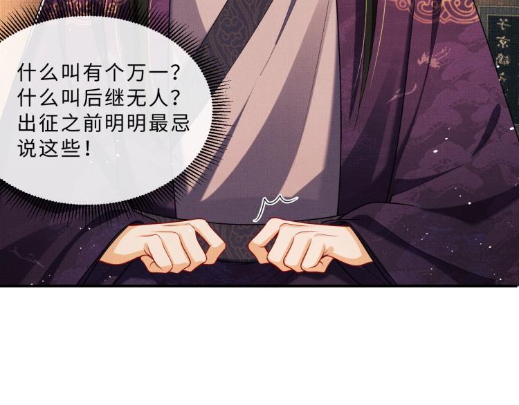 妻为上韩漫全集-第55话 君清被刁难无删减无遮挡章节图片 