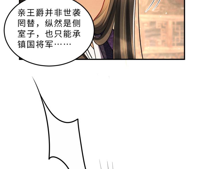 妻为上韩漫全集-第55话 君清被刁难无删减无遮挡章节图片 