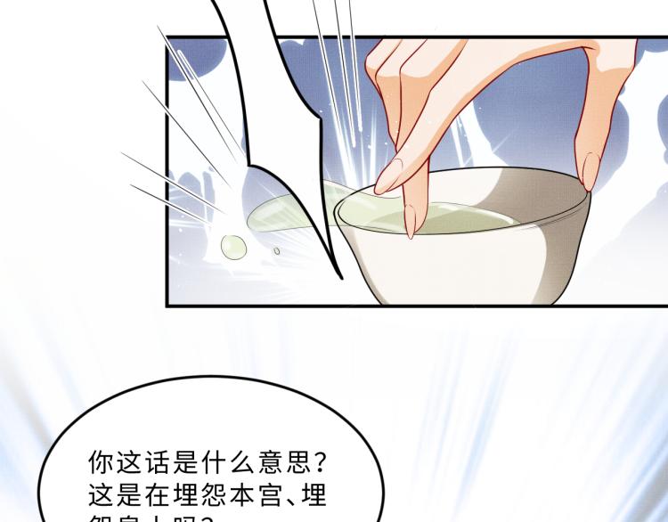 妻为上韩漫全集-第55话 君清被刁难无删减无遮挡章节图片 