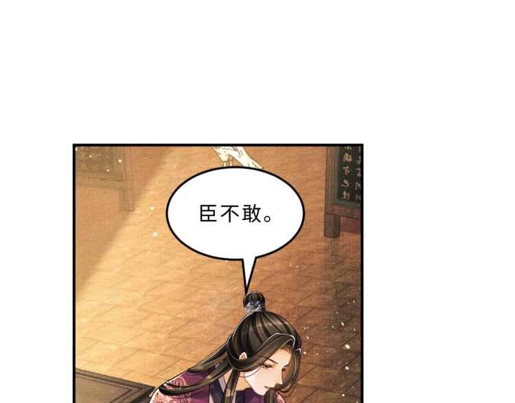 妻为上韩漫全集-第55话 君清被刁难无删减无遮挡章节图片 
