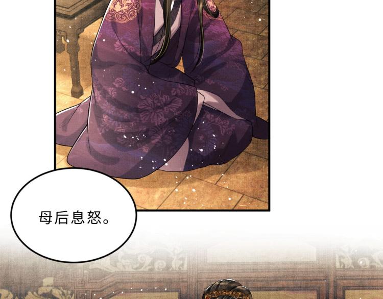 妻为上韩漫全集-第55话 君清被刁难无删减无遮挡章节图片 