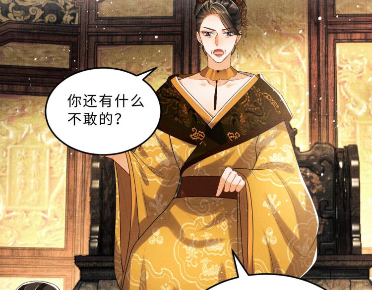 妻为上韩漫全集-第55话 君清被刁难无删减无遮挡章节图片 