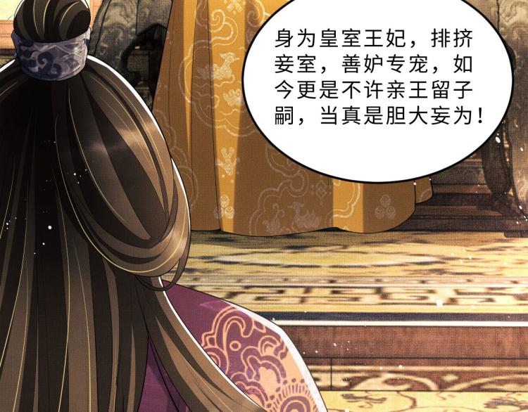 妻为上韩漫全集-第55话 君清被刁难无删减无遮挡章节图片 