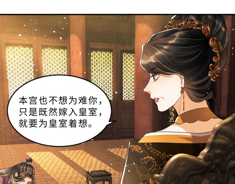 妻为上韩漫全集-第55话 君清被刁难无删减无遮挡章节图片 