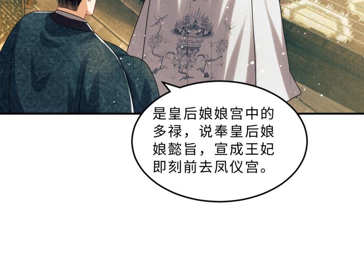 妻为上韩漫全集-第55话 君清被刁难无删减无遮挡章节图片 