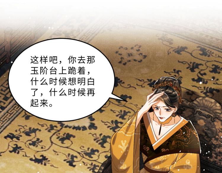 妻为上韩漫全集-第55话 君清被刁难无删减无遮挡章节图片 