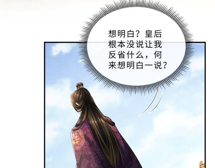 妻为上韩漫全集-第55话 君清被刁难无删减无遮挡章节图片 