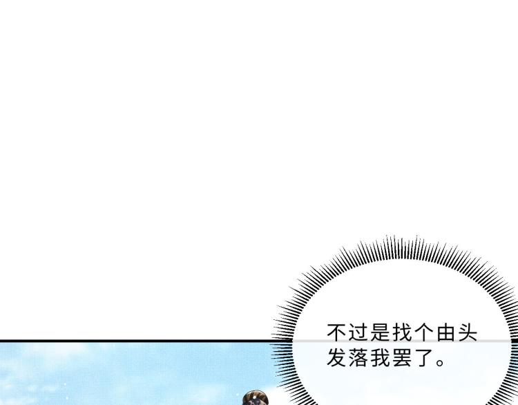 妻为上韩漫全集-第55话 君清被刁难无删减无遮挡章节图片 
