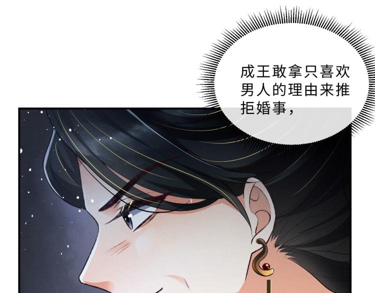 妻为上韩漫全集-第55话 君清被刁难无删减无遮挡章节图片 