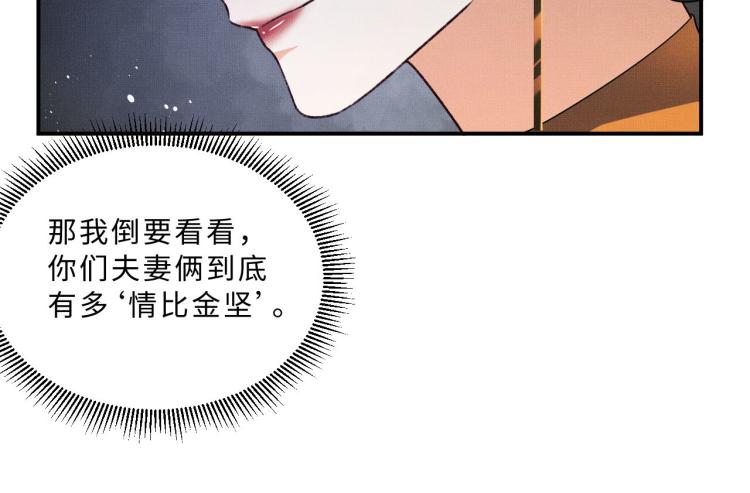 妻为上韩漫全集-第55话 君清被刁难无删减无遮挡章节图片 