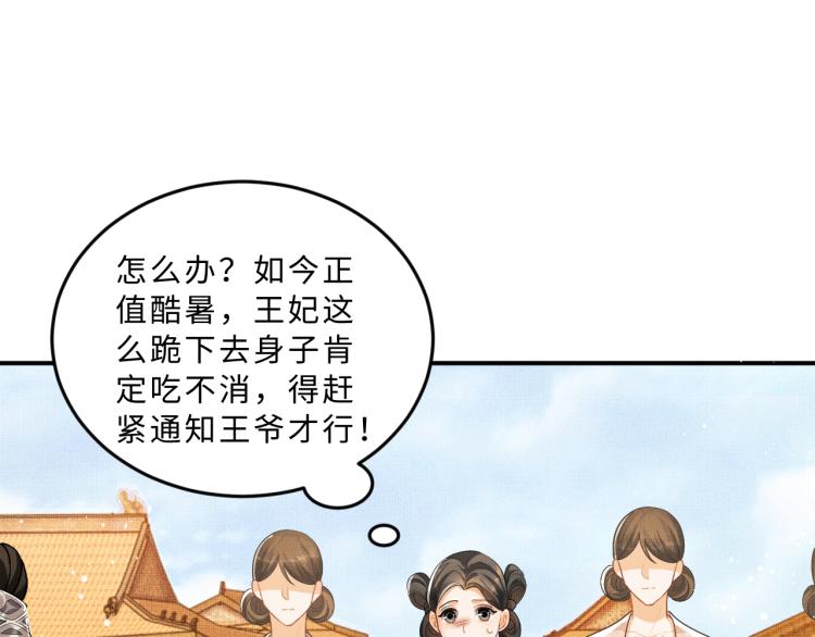 妻为上韩漫全集-第55话 君清被刁难无删减无遮挡章节图片 
