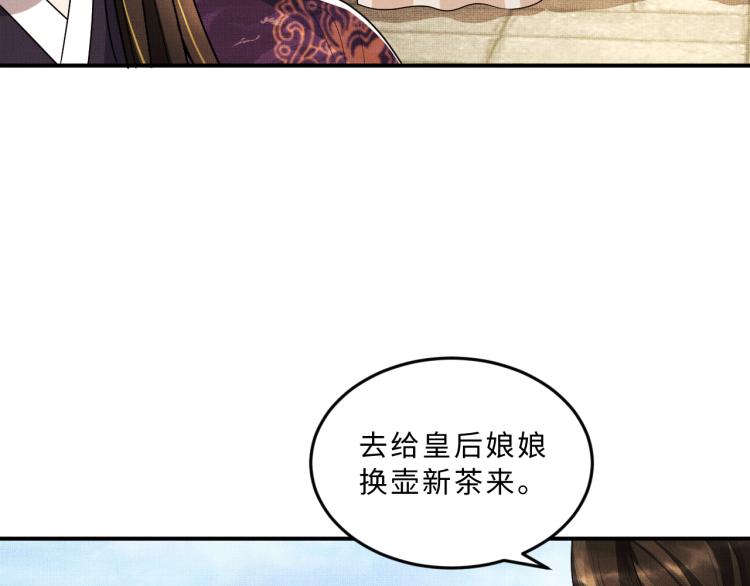 妻为上韩漫全集-第55话 君清被刁难无删减无遮挡章节图片 