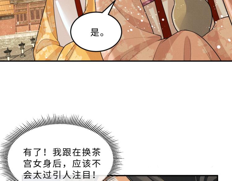妻为上韩漫全集-第55话 君清被刁难无删减无遮挡章节图片 
