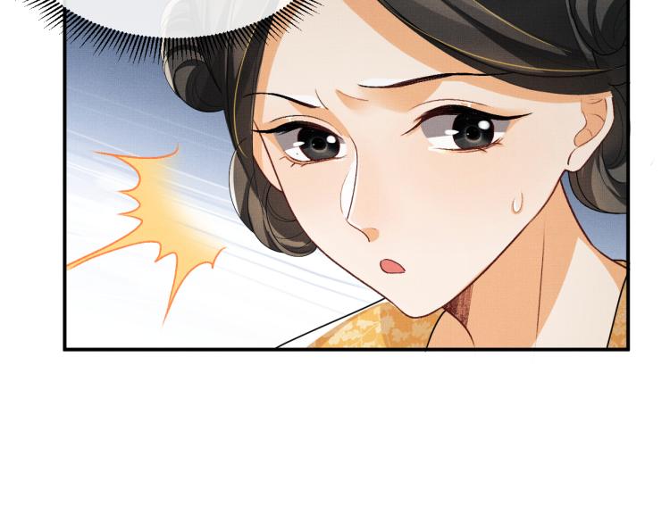 妻为上韩漫全集-第55话 君清被刁难无删减无遮挡章节图片 