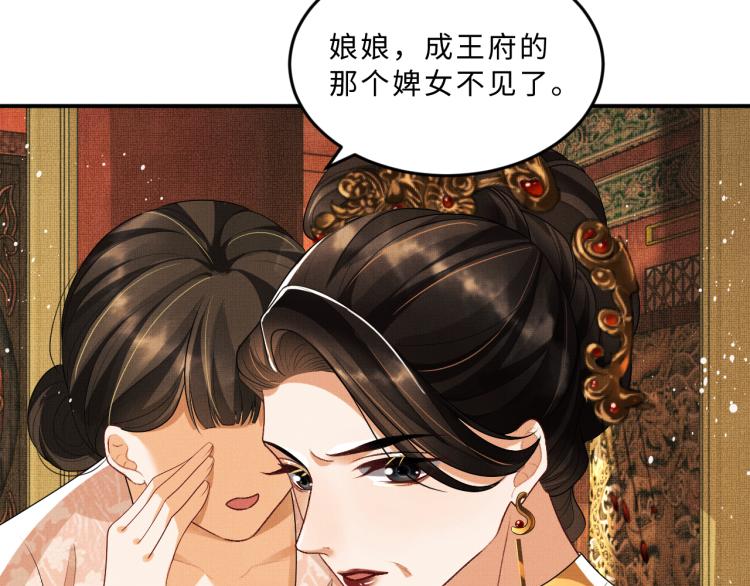 妻为上韩漫全集-第55话 君清被刁难无删减无遮挡章节图片 