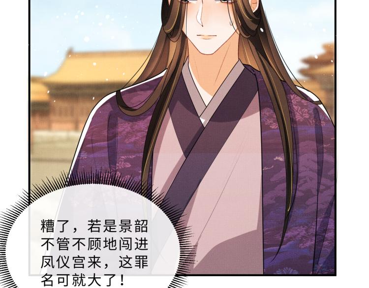 妻为上韩漫全集-第55话 君清被刁难无删减无遮挡章节图片 