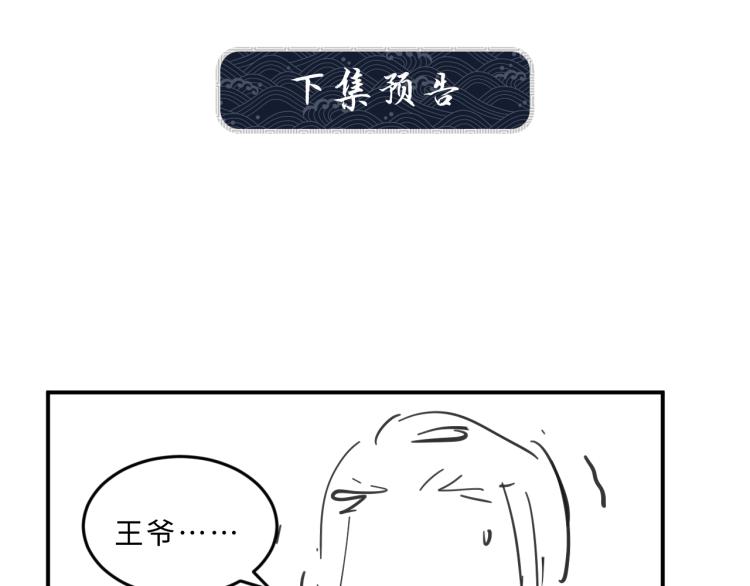 妻为上韩漫全集-第55话 君清被刁难无删减无遮挡章节图片 
