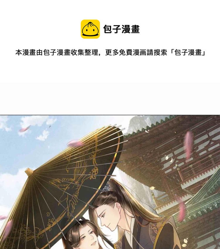 妻为上韩漫全集-第56话 君清昏迷？无删减无遮挡章节图片 