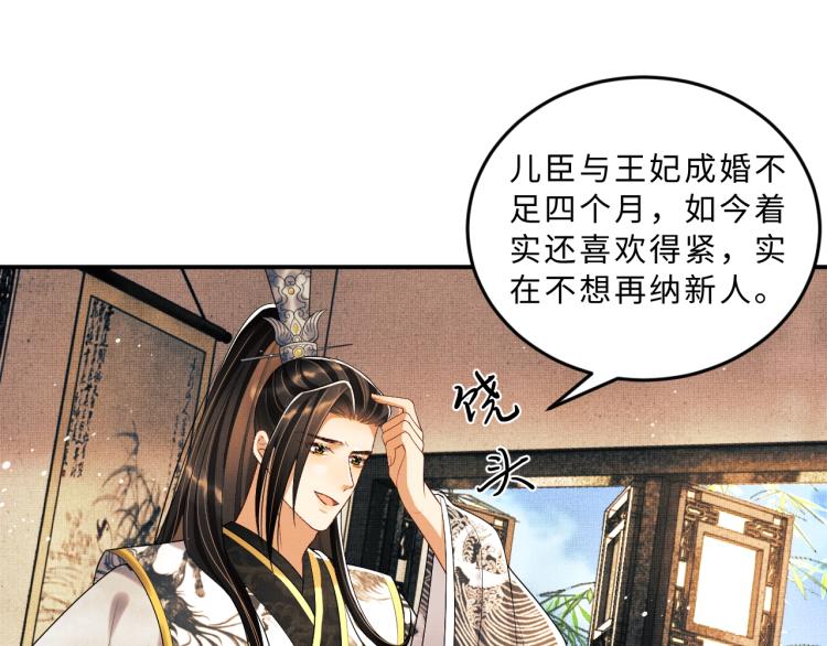 妻为上韩漫全集-第56话 君清昏迷？无删减无遮挡章节图片 
