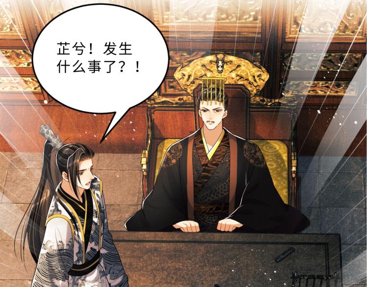 妻为上韩漫全集-第56话 君清昏迷？无删减无遮挡章节图片 