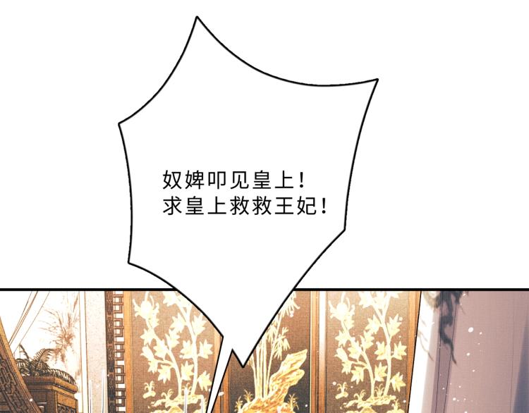 妻为上韩漫全集-第56话 君清昏迷？无删减无遮挡章节图片 
