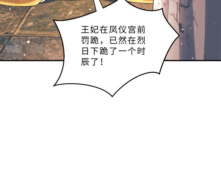 妻为上韩漫全集-第56话 君清昏迷？无删减无遮挡章节图片 